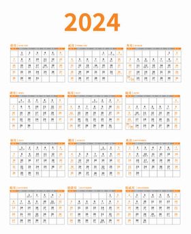 2025年历蛇年日历