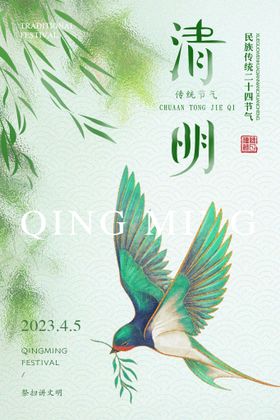 清明节海报促销挂画背景背景