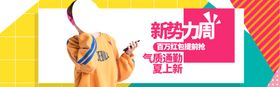 简约暑期新品夏季促销海报