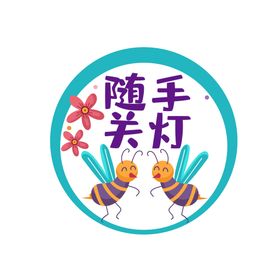 东北大学幼儿园标识