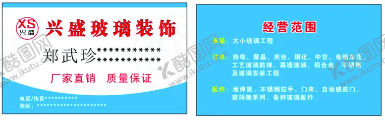 编号：77843101260540226921【酷图网】源文件下载-兴盛