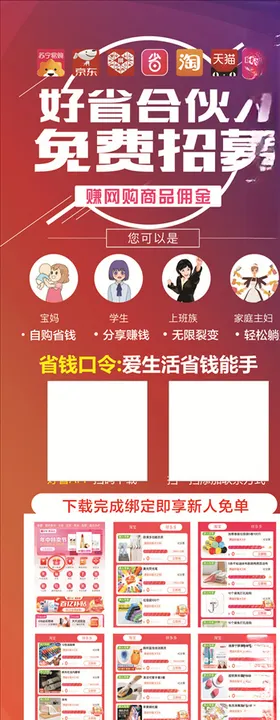 好省展架