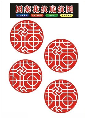 原创格子花底色矢量窗花格