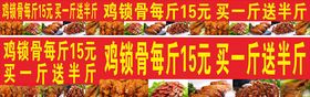 美味鸡锁骨