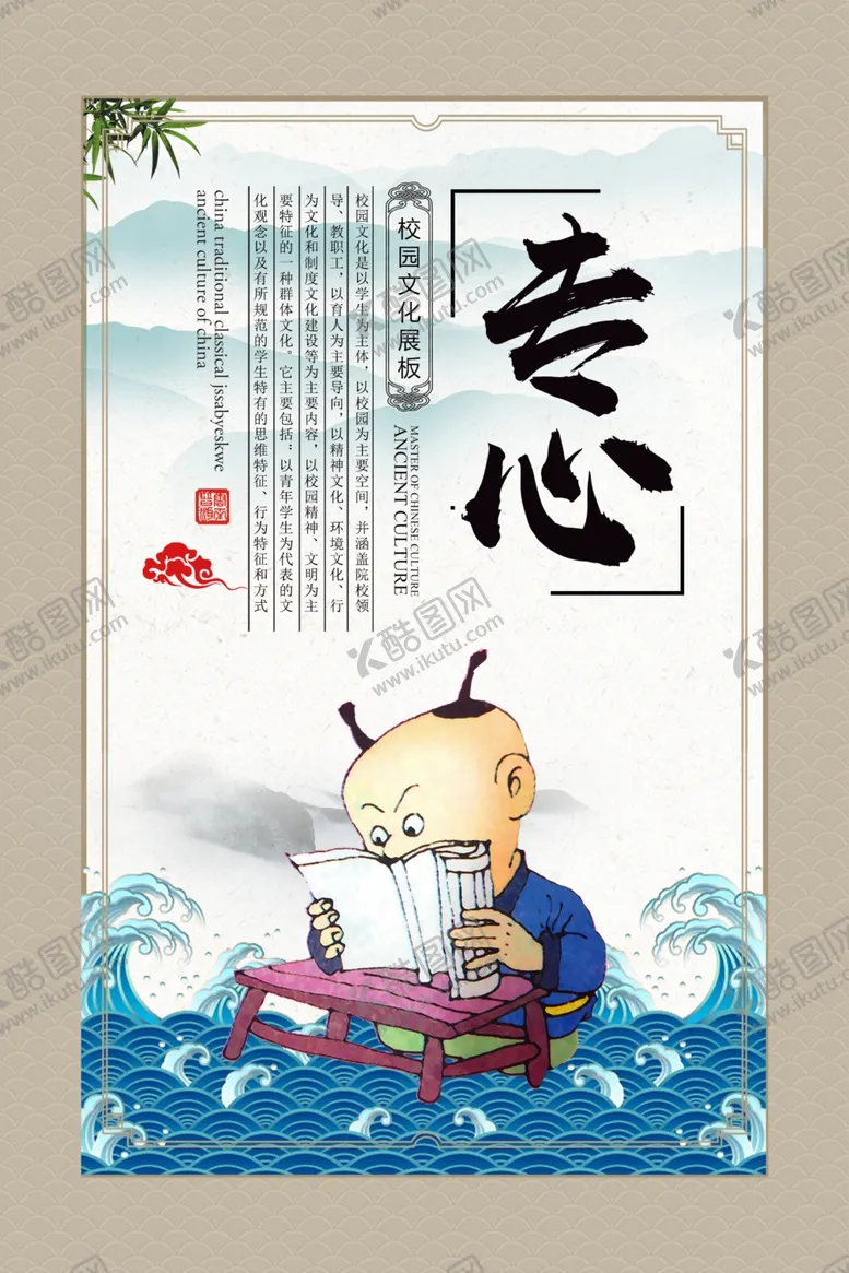编号：92375001190319502789【酷图网】源文件下载-最新原创校园文化宣传海报