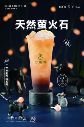 婴儿天然植物皂露海报