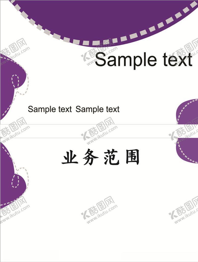 编号：44310809271400034605【酷图网】源文件下载-紫色名片