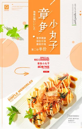 美食套餐海报韩国料理海报