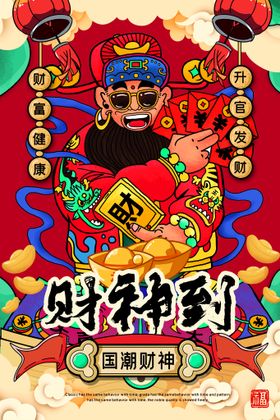 促销海报清仓甩卖换季清仓热卖
