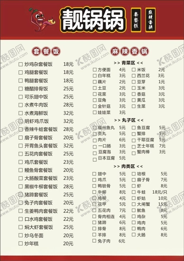 编号：91577102220051133113【酷图网】源文件下载-简约美食菜单