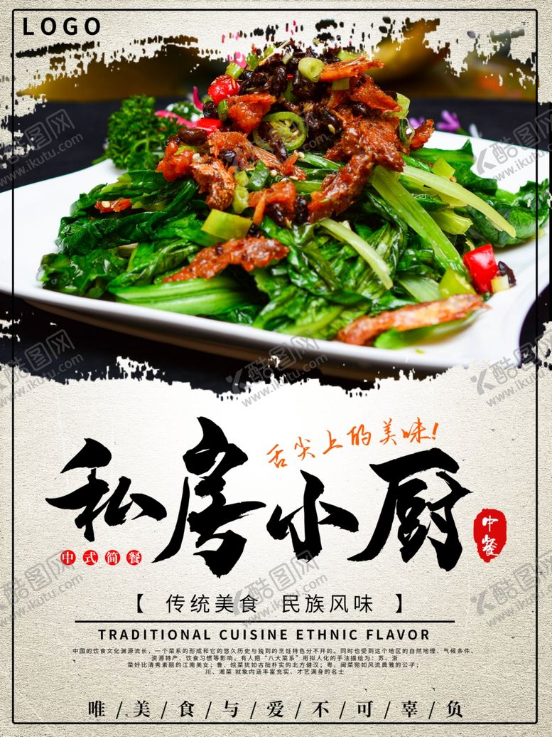 编号：39542307121025004223【酷图网】源文件下载-小厨