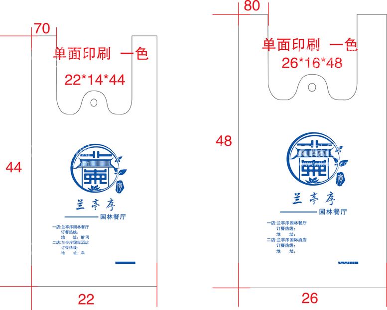 编号：71859010011939202637【酷图网】源文件下载-广告袋