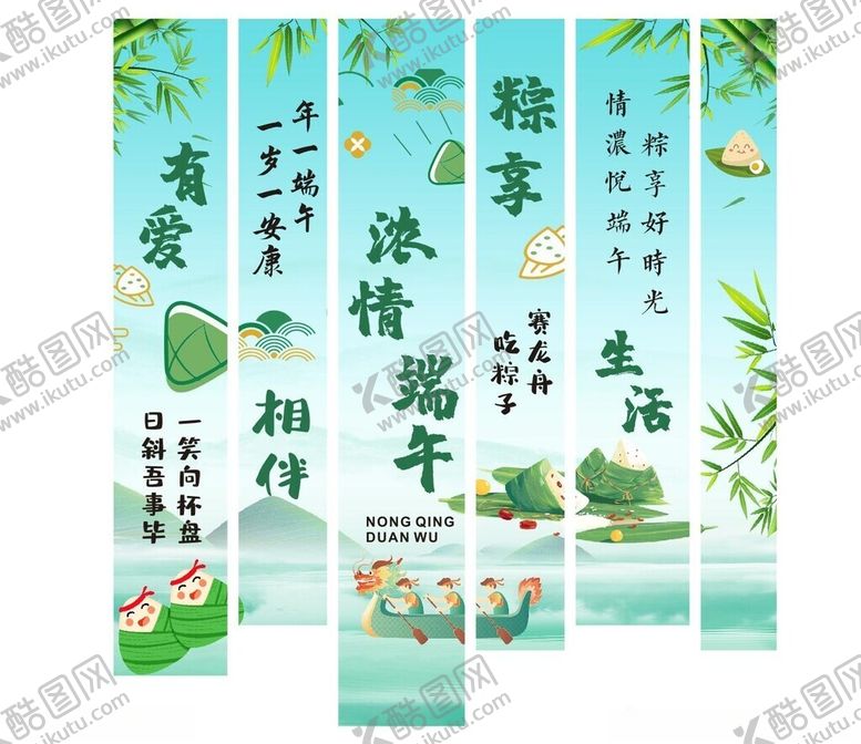 编号：16851903312256465393【酷图网】源文件下载-中秋端午设计