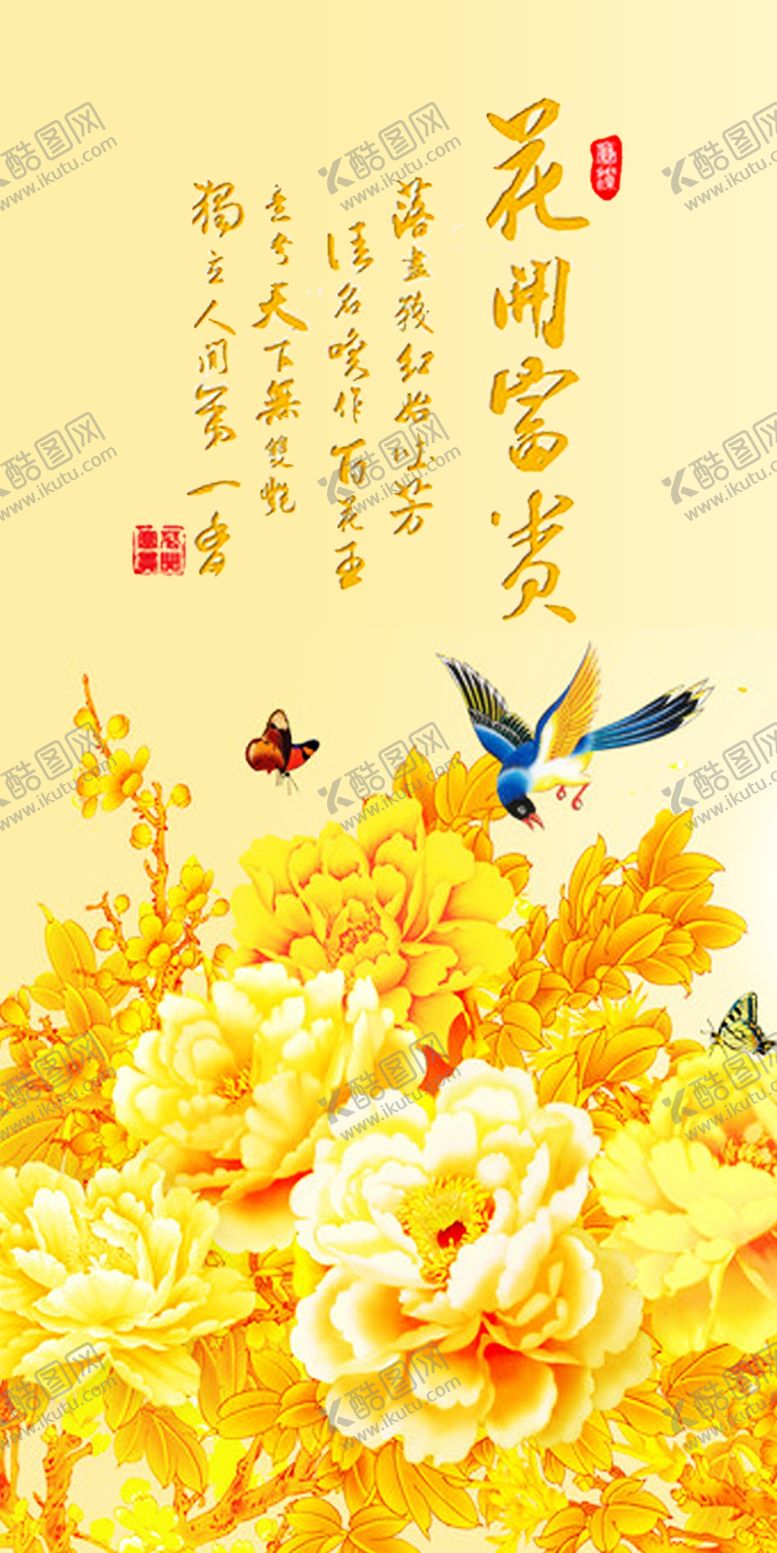 编号：17615009241215017039【酷图网】源文件下载-花开富贵玄关画