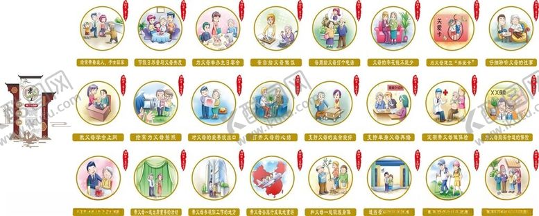 编号：52254602232120468953【酷图网】源文件下载-新24孝