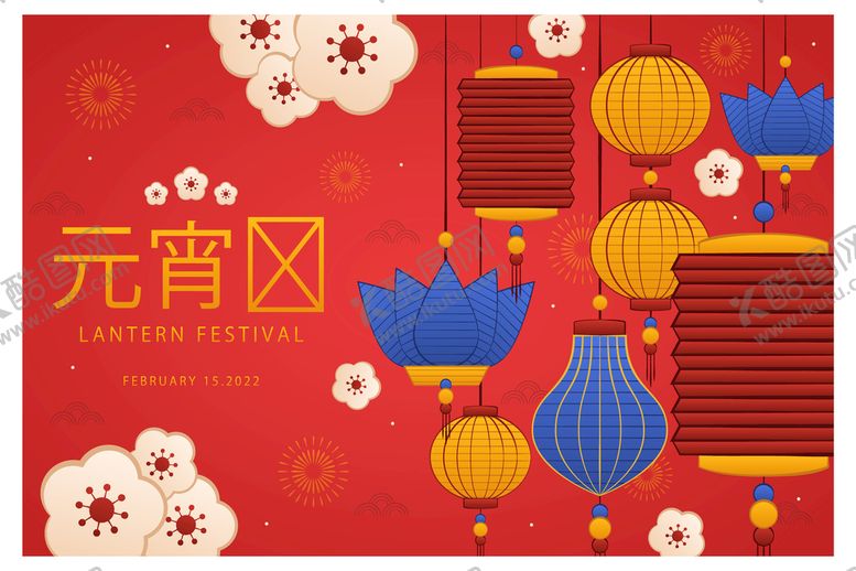 编号：19285609152003272569【酷图网】源文件下载-元宵节