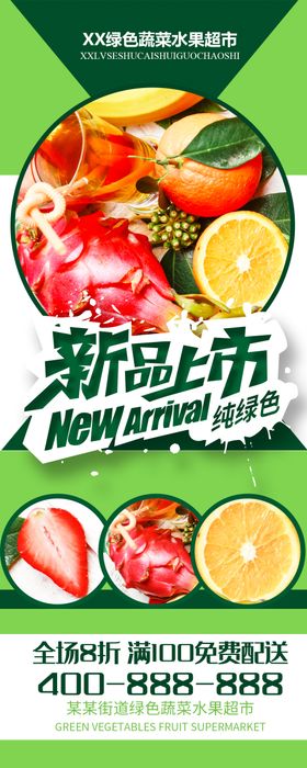 新品上市