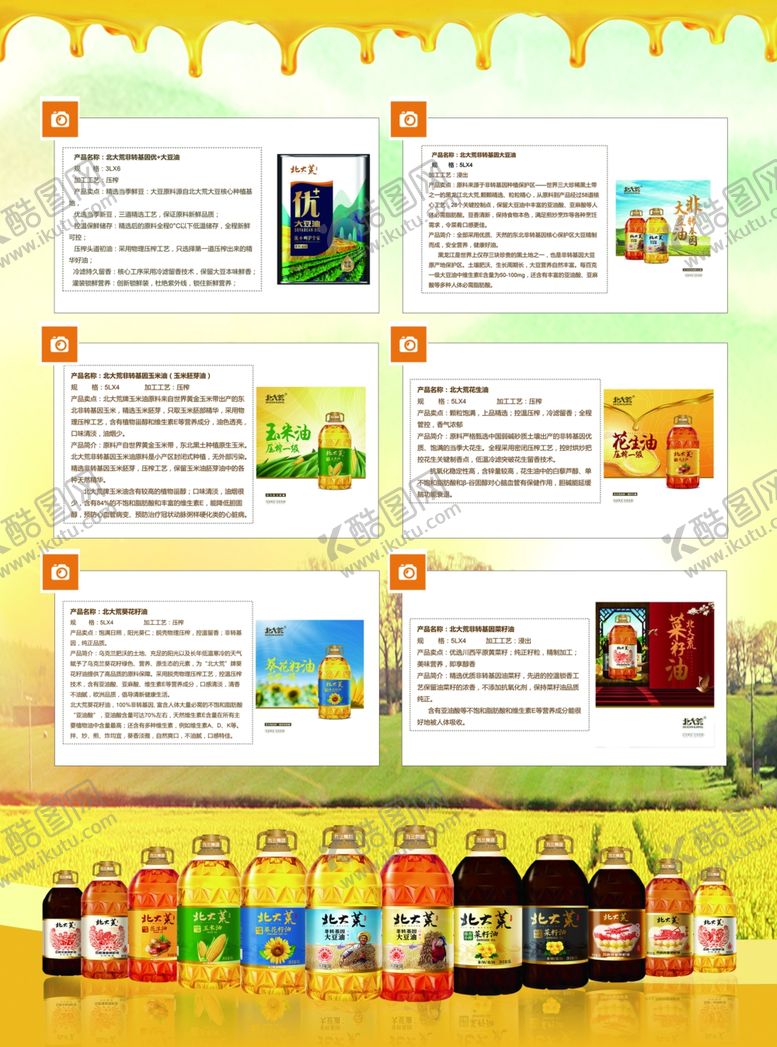 编号：76024809150718065150【酷图网】源文件下载-北大荒