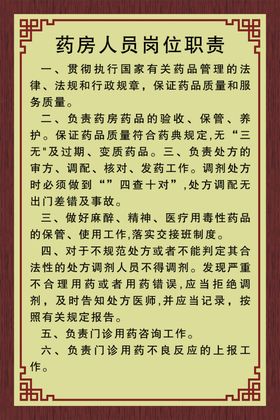 卫生诊所制度医疗医