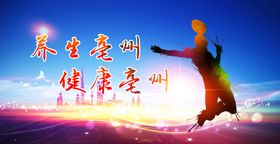 羽毛球比赛海报