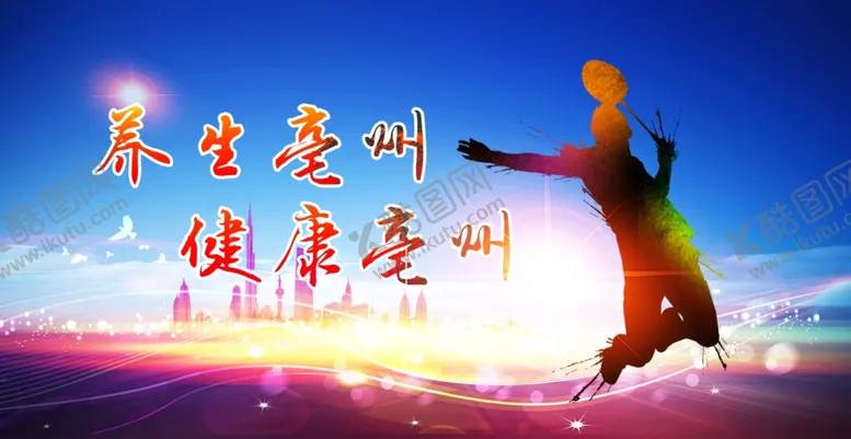 编号：47037906162357288010【酷图网】源文件下载-羽毛球比赛海报