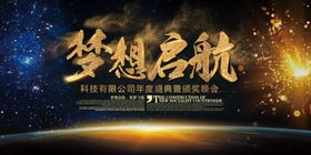 梦想启航