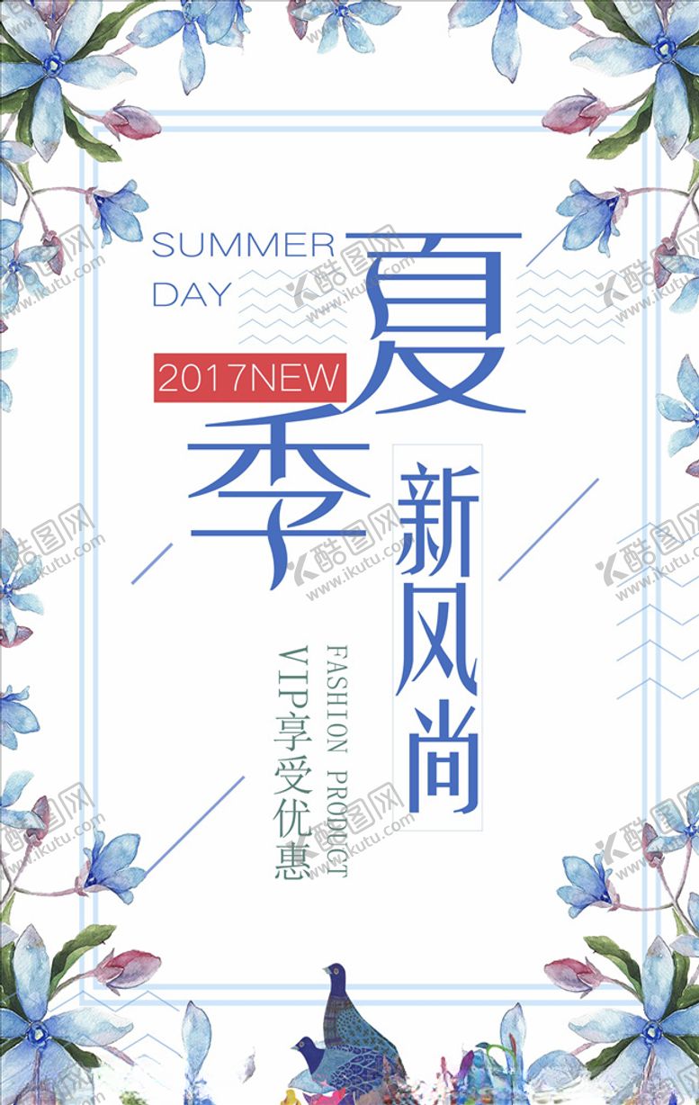 编号：99709803261416043523【酷图网】源文件下载-春夏促销