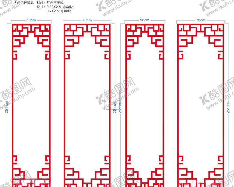 编号：49944510021202395225【酷图网】源文件下载-商场超市门口春节玻璃贴