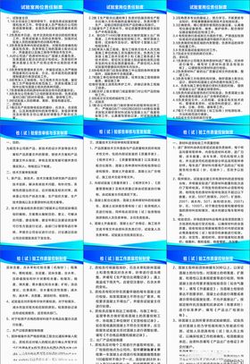 商砼制度牌