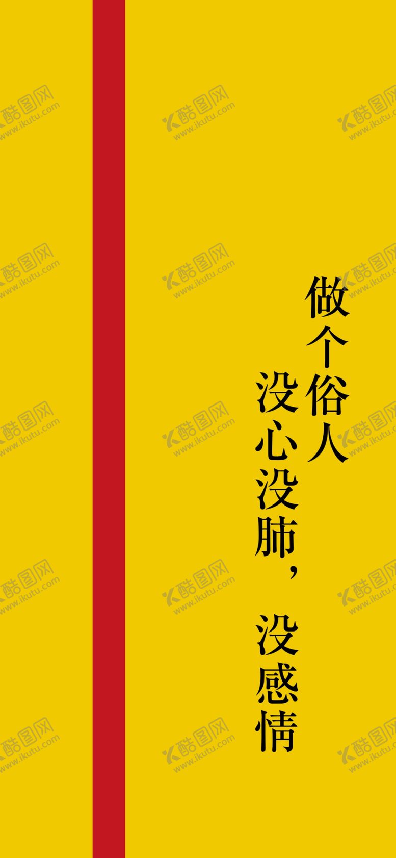 编号：60677506190130291282【酷图网】源文件下载-手机壁纸