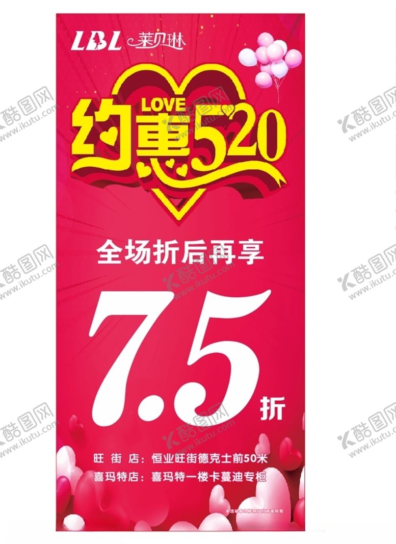 编号：69397310100640592991【酷图网】源文件下载-520展架