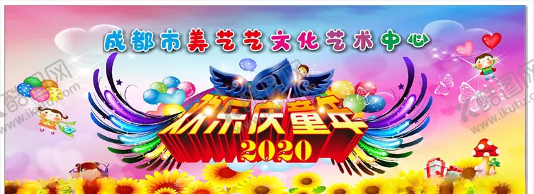 编号：98235404211615184661【酷图网】源文件下载-幼儿园活动