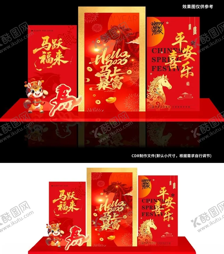 编号：74223904212057103231【酷图网】源文件下载-马上暴富平安喜乐