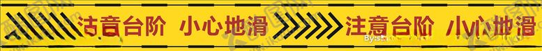 编号：37877110132156542975【酷图网】源文件下载-警戒线小心注意