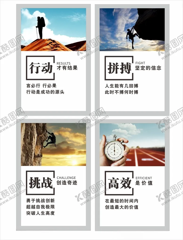 编号：57446106250251136693【酷图网】源文件下载-企业文化励志展板