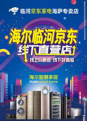 线下直营店