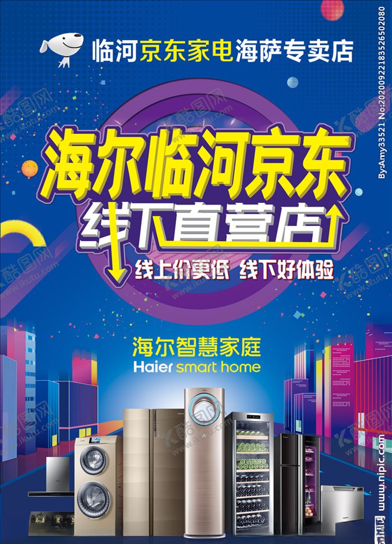 编号：21897209102329426302【酷图网】源文件下载-线下直营店