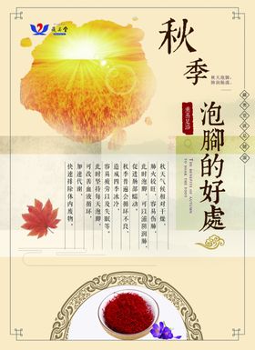 藏奥堂泡脚禁忌图版