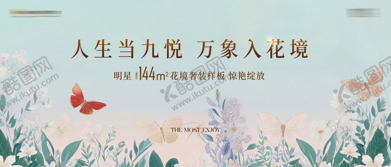 编号：25385202141601117060【酷图网】源文件下载-开放主KV