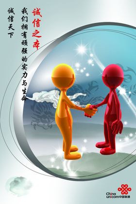 公司文化集团车间标语中国风