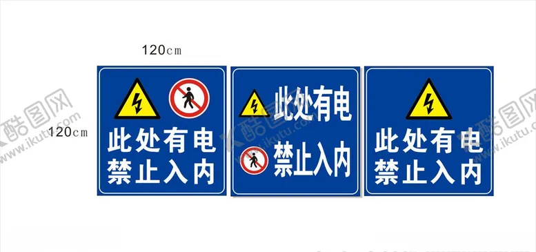 编号：45300205090835526145【酷图网】源文件下载-此处有店禁止入内