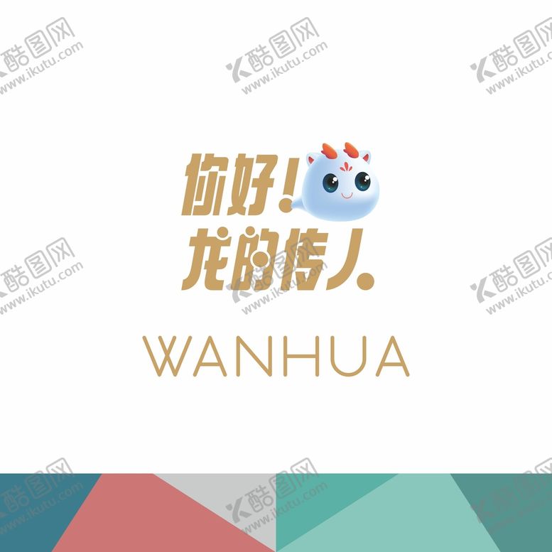编号：80408201231538325380【酷图网】源文件下载-龙的传人