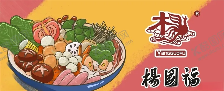 编号：55814006281251269001【酷图网】源文件下载-麻辣烫