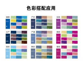 配色中国传统色色卡色彩图