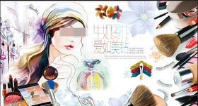 化妆品美容美甲彩妆店背景墙