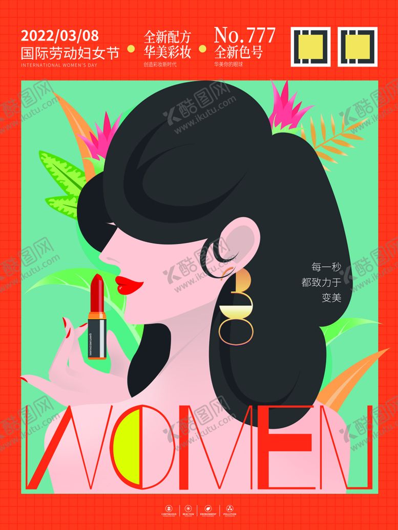 编号：98527309291937469401【酷图网】源文件下载-爱情女神节
