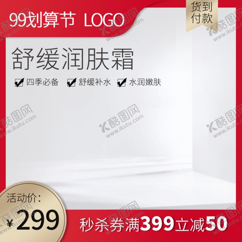 编号：50116810311525307911【酷图网】源文件下载-美妆护肤