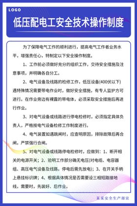 项目部安全技术交底制度