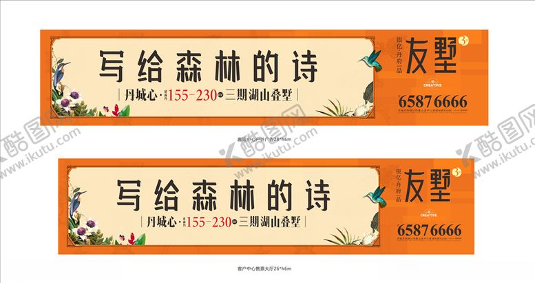 编号：37805809271027564638【酷图网】源文件下载-地产户外