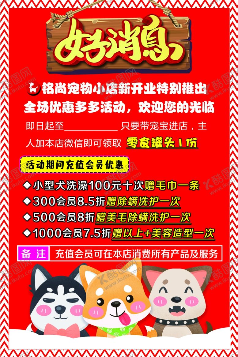 编号：93482709140734132937【酷图网】源文件下载-宠物价格表
